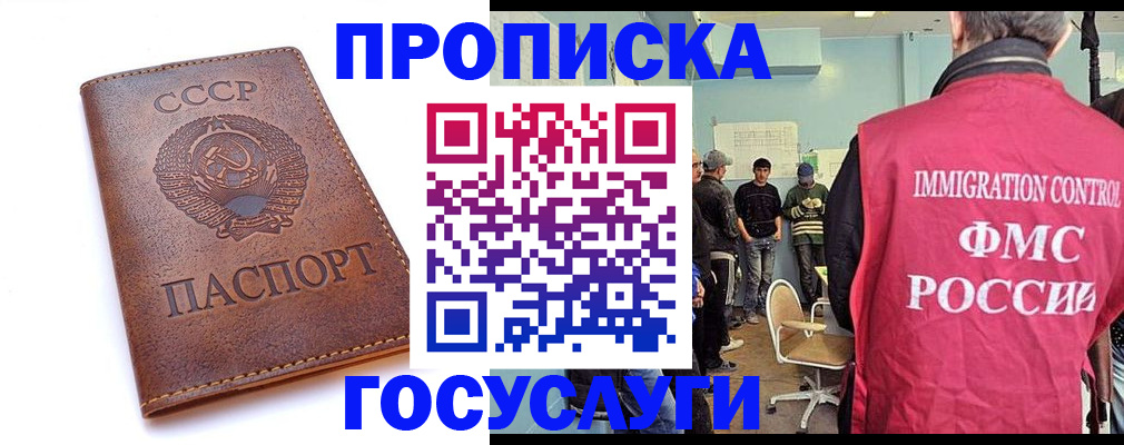 прописка для работы в Красноуральске