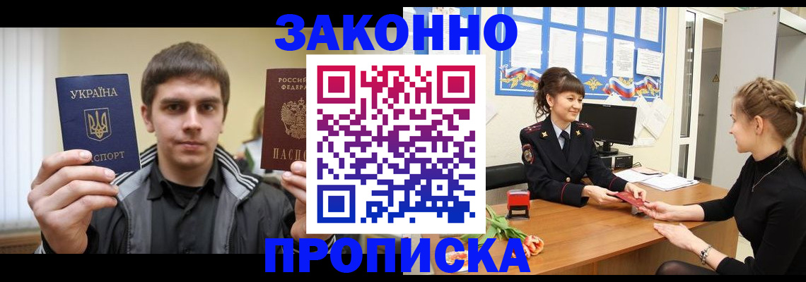 прописка регистрация в Красноуральске