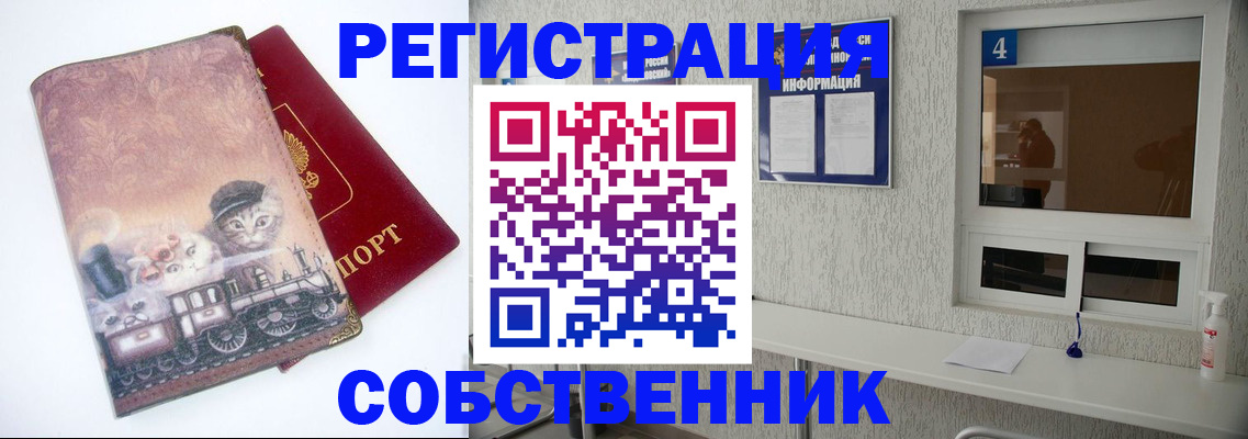 купить прописку в Красноуральске