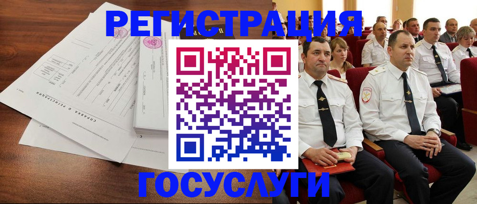 временная регистрация в Красноуральске