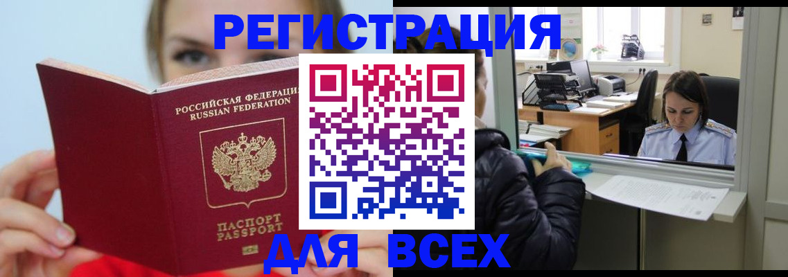 временная регистрация для школы в Красноуральске