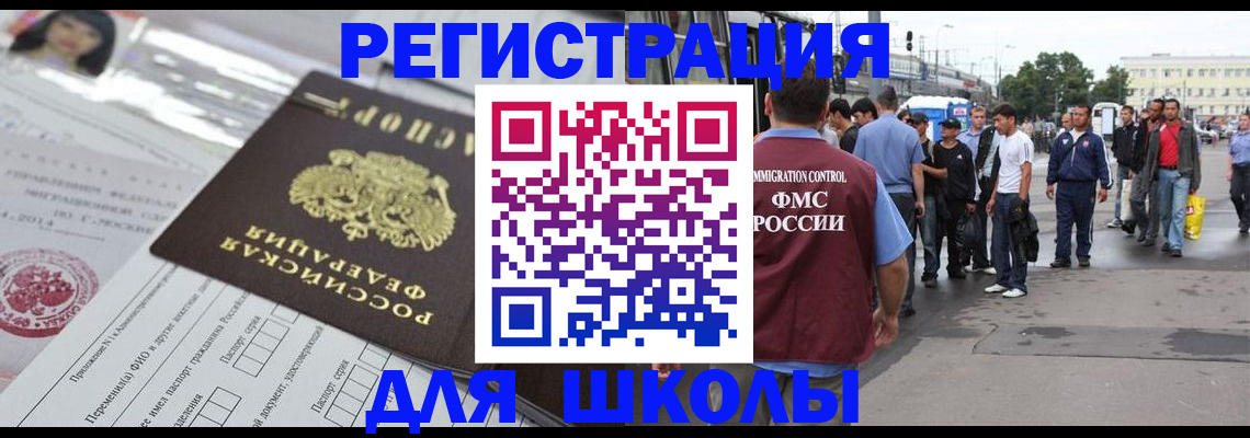 прописка ребенка в Красноуральске